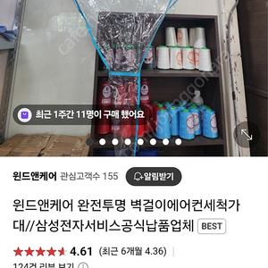 벽걸이 에어컨 청소커버