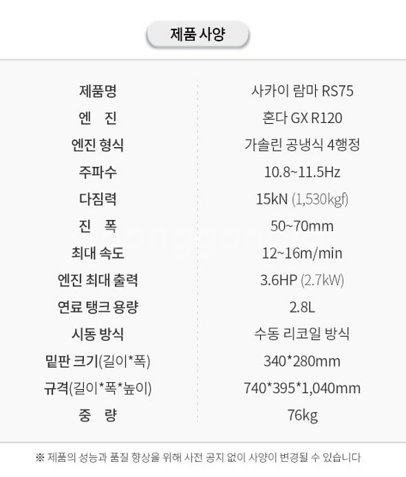 67[특가판매] 사카이 람마 콤펙타--1