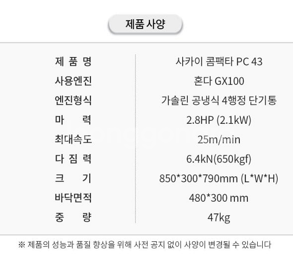67[특가판매] 사카이 람마 콤펙타--8