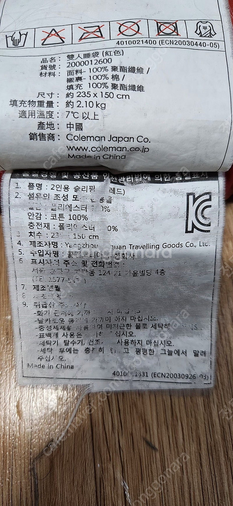 콜맨2인용슬리핑 백레드입니다--1
