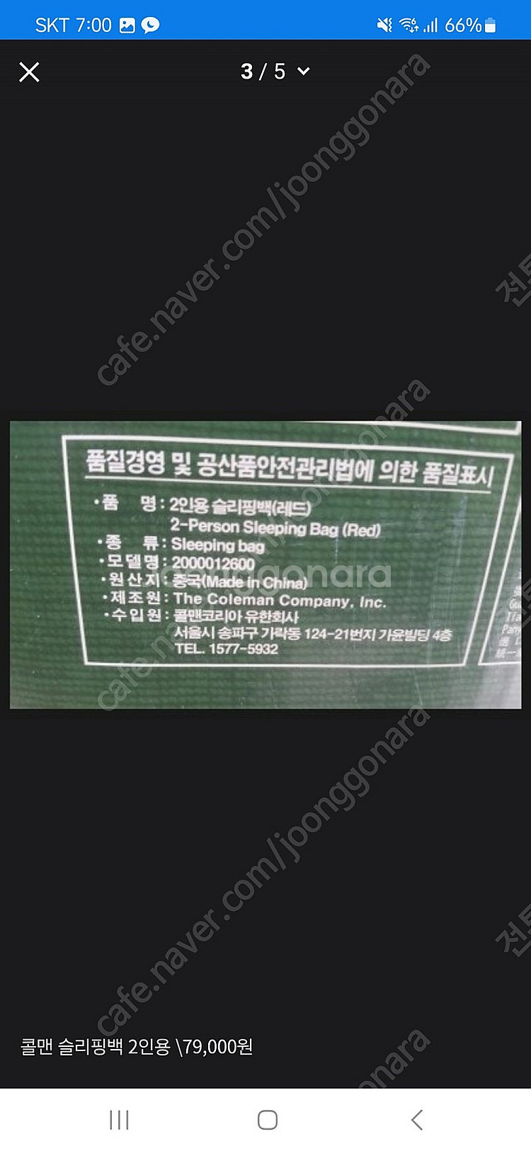 콜맨2인용슬리핑 백레드입니다--4