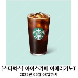 스타벅스 아메리카노 기프티콘 4장