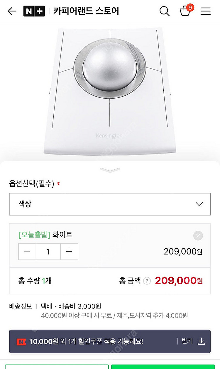 켄싱턴 슬림블레이드 프로 무선 트랙볼 마우스 화이트 S...--0