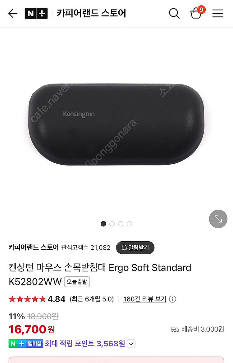 켄싱턴 슬림블레이드 프로 무선 트랙볼 마우스 화이트 S...--3