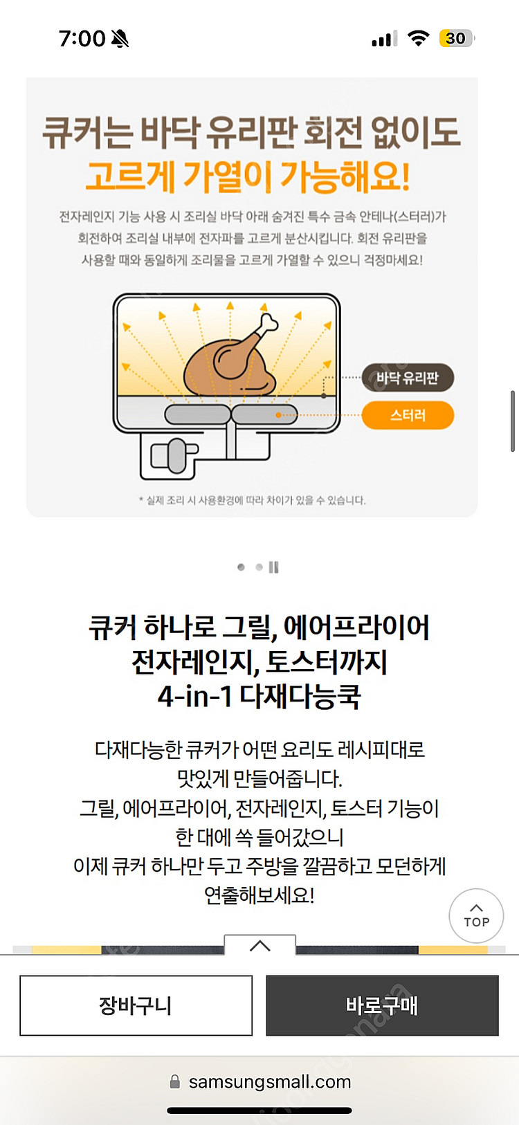 삼성 비스포트 큐커 22L(전자렌지+에어프라이기)글램썬...--5