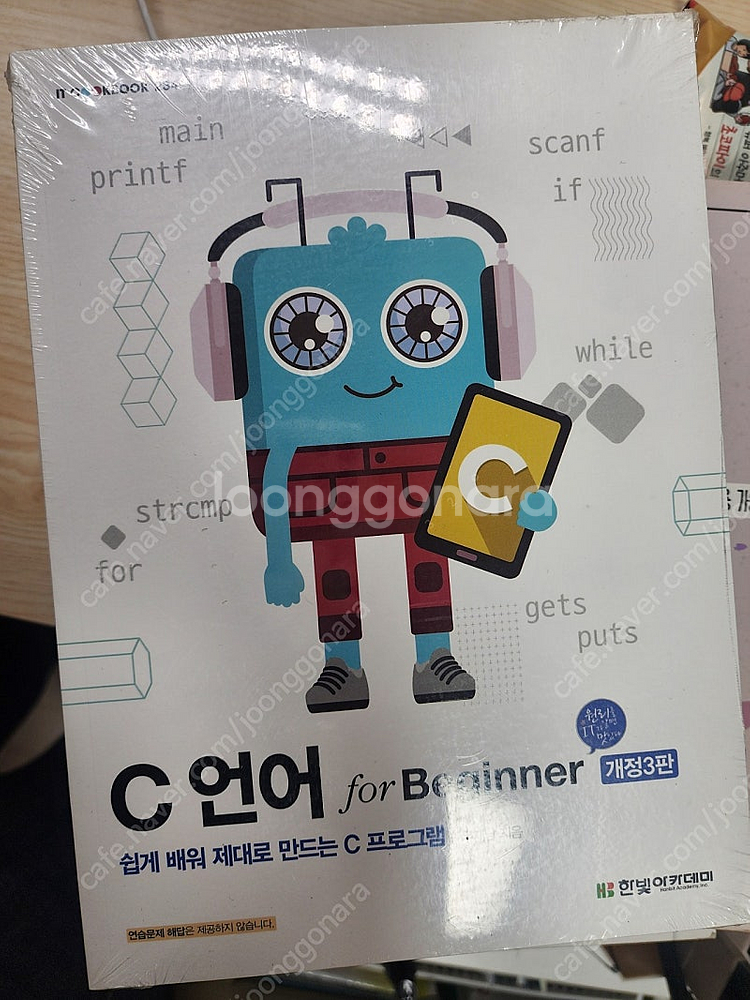 디지털논리회로 이론 및 실험,C언어,기초전기전자 에센스...--2