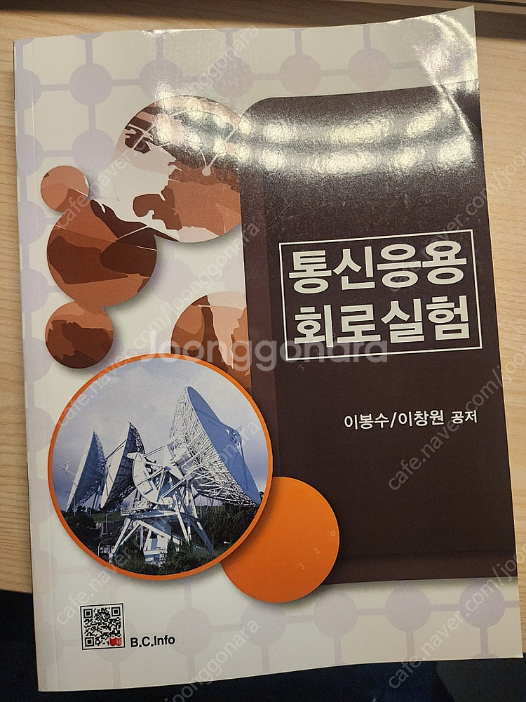 디지털논리회로 이론 및 실험,C언어,기초전기전자 에센스...--3