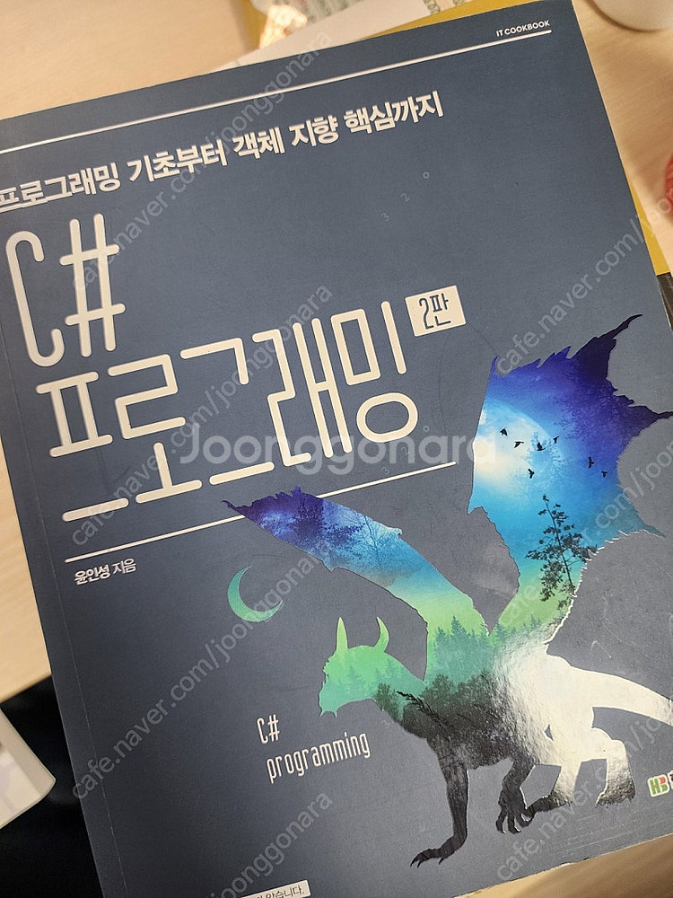 디지털논리회로 이론 및 실험,C언어,기초전기전자 에센스...--7