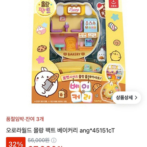 몰랑이 하우스 4종