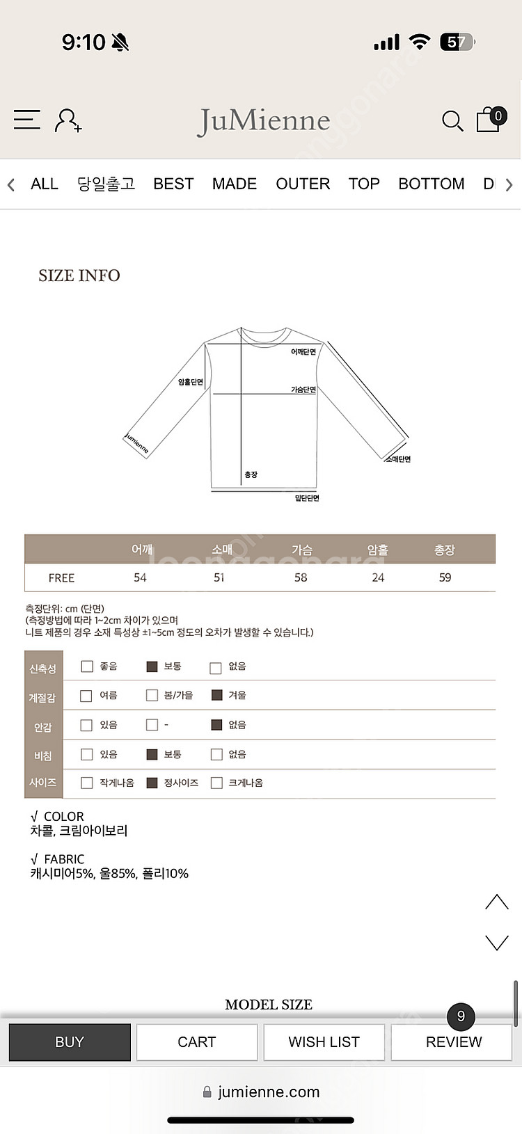 주미엔느 울 핸드메이드 하이넥 숏코트--3