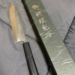 초심 요시카네 SKD12 흑단핸들 210mm