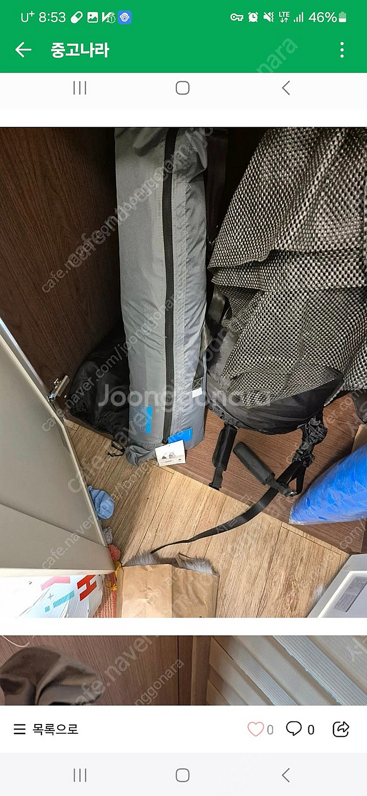 테라네이션 카우코후 울트라 베이지(이효리 그늘막)--2