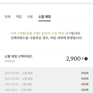 신백리워드8,000R ( 4,500+3,500)==> 4,500원