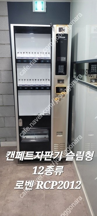 커피머신 무인카페 중고 멀티자판기 LVM482 LVM4...--7