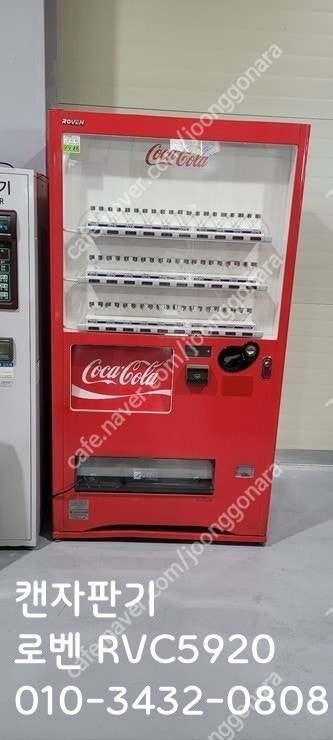 커피머신 무인카페 중고 멀티자판기 LVM482 LVM4...--9