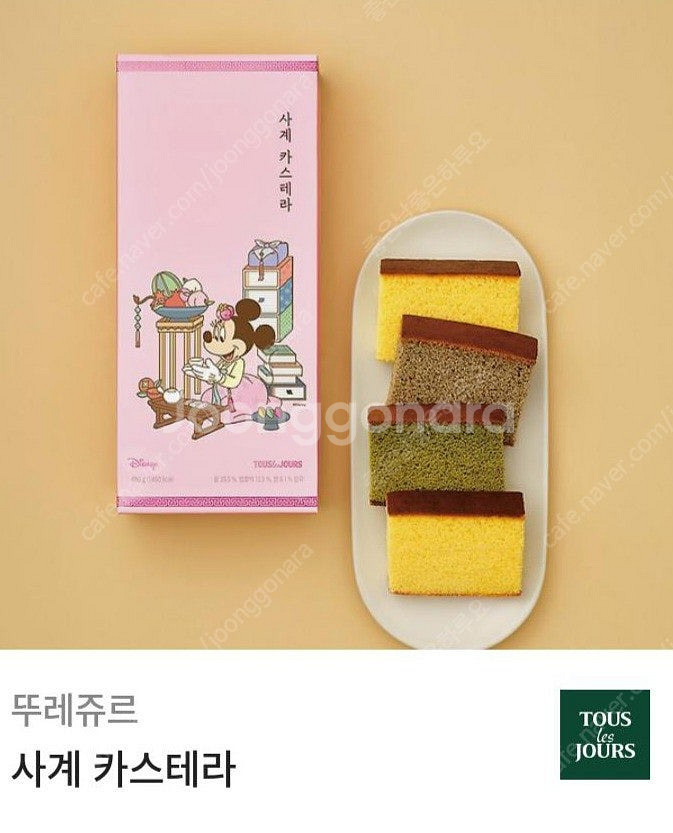 뚜레쥬르 31,000원권(26,500원),18,000원...--0