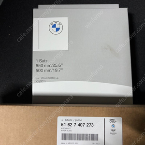 BMW G01 X3 순정와이퍼