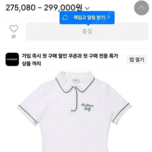 말본 여성골프웨어 55사이즈