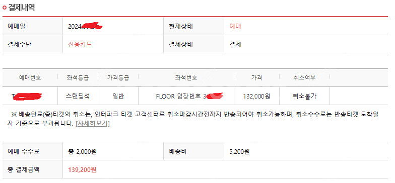 콜드플레이 스탠딩 2연석 원가양도팔아요. 좌석좋아용--0
