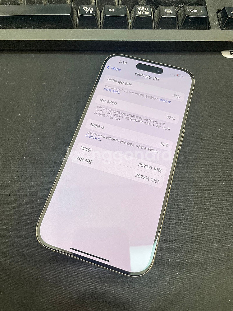 아이폰15프로 내추럴 256GB 배터리87% 상태좋은 ...--2