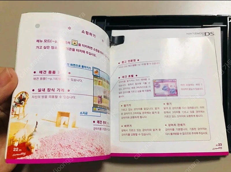 닌텐도 DS 닌텐독스 닥스훈트 & 친구들 이미지