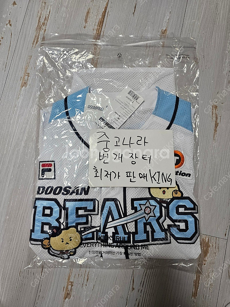 [100] 두산 베어스 X 망그러진곰 어센틱 유니폼 화...--0