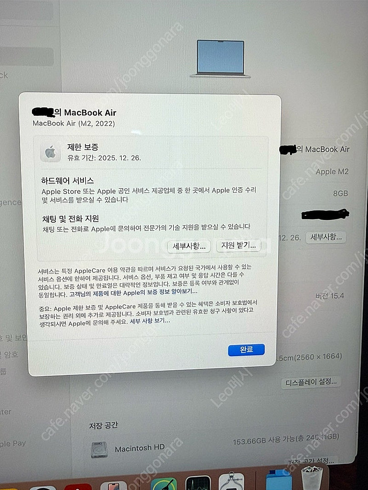 맥북에어 m2 13인치(거의 새상품)--2