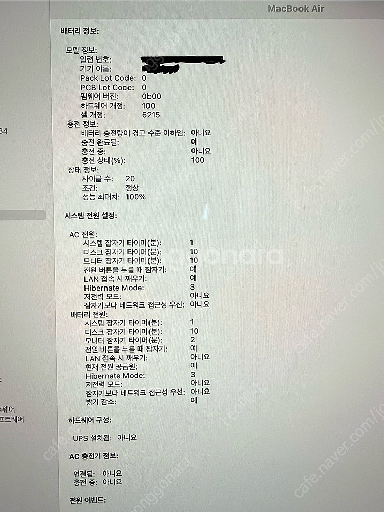 맥북에어 m2 13인치(거의 새상품)--3