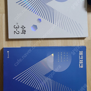 체크체크수학중3학년1학기 .2학기 일괄