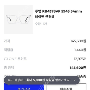 (새상품)레이벤 안경테 투명 RB4378VF 5943