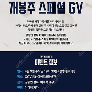 파란GV D, E열 중블 1~2연석