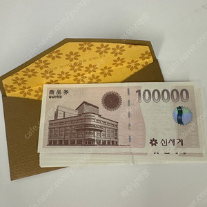 신세계 100만원 10만원 10장