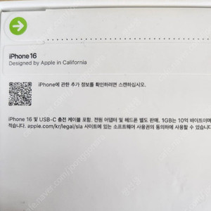 미개봉 아이폰16 128기가 화이트 자급제