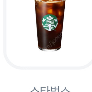 스타벅스 아이스 카페 아메리카노 T