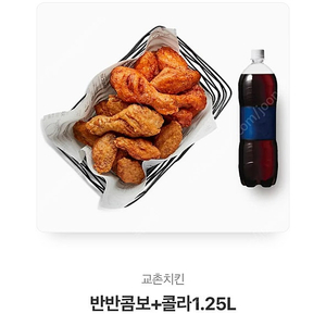 교촌 반반콤보 + 콜라 1.25L
