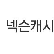 넥슨캐시 3000쿠폰