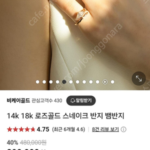 14k 반지