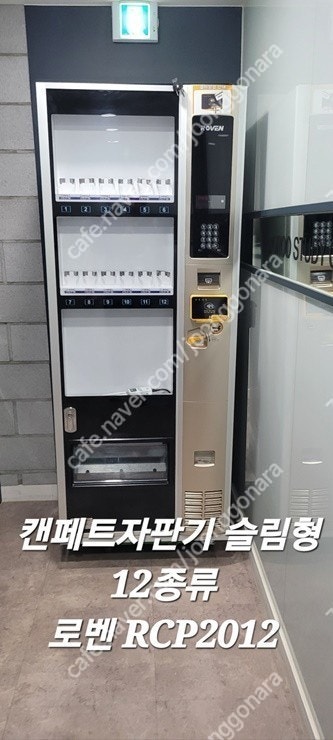무인카페 멀티자판기 음료 생수 캔자판기 캔페트자판기 전...--4