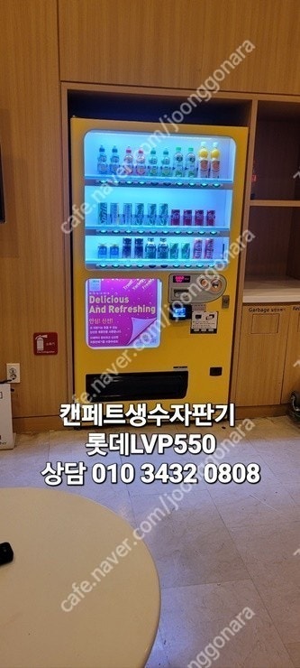 무인카페 멀티자판기 음료 생수 캔자판기 캔페트자판기 전...--5