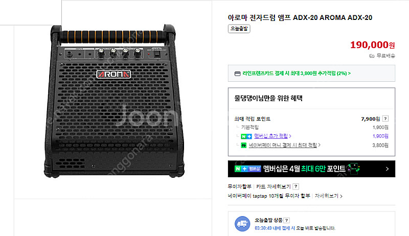 알레시스 커맨드 매쉬 킷 전자드럼 + 드럼 엠프 + 연...--3