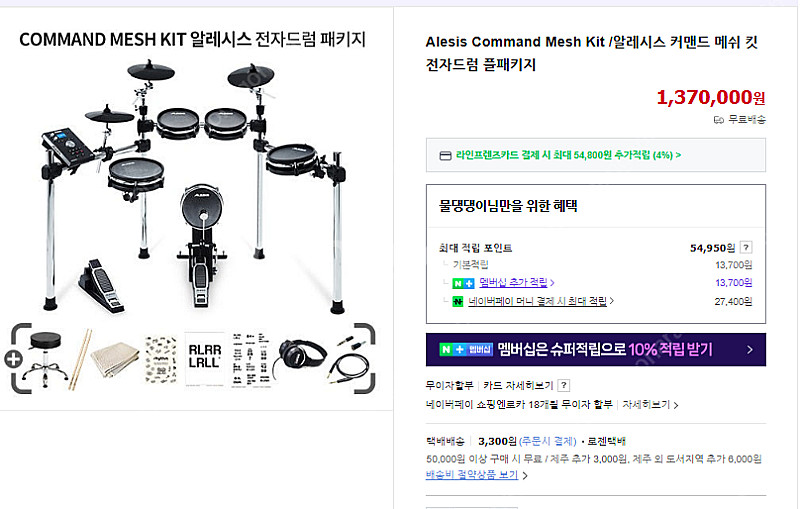 알레시스 커맨드 매쉬 킷 전자드럼 + 드럼 엠프 + 연...--4