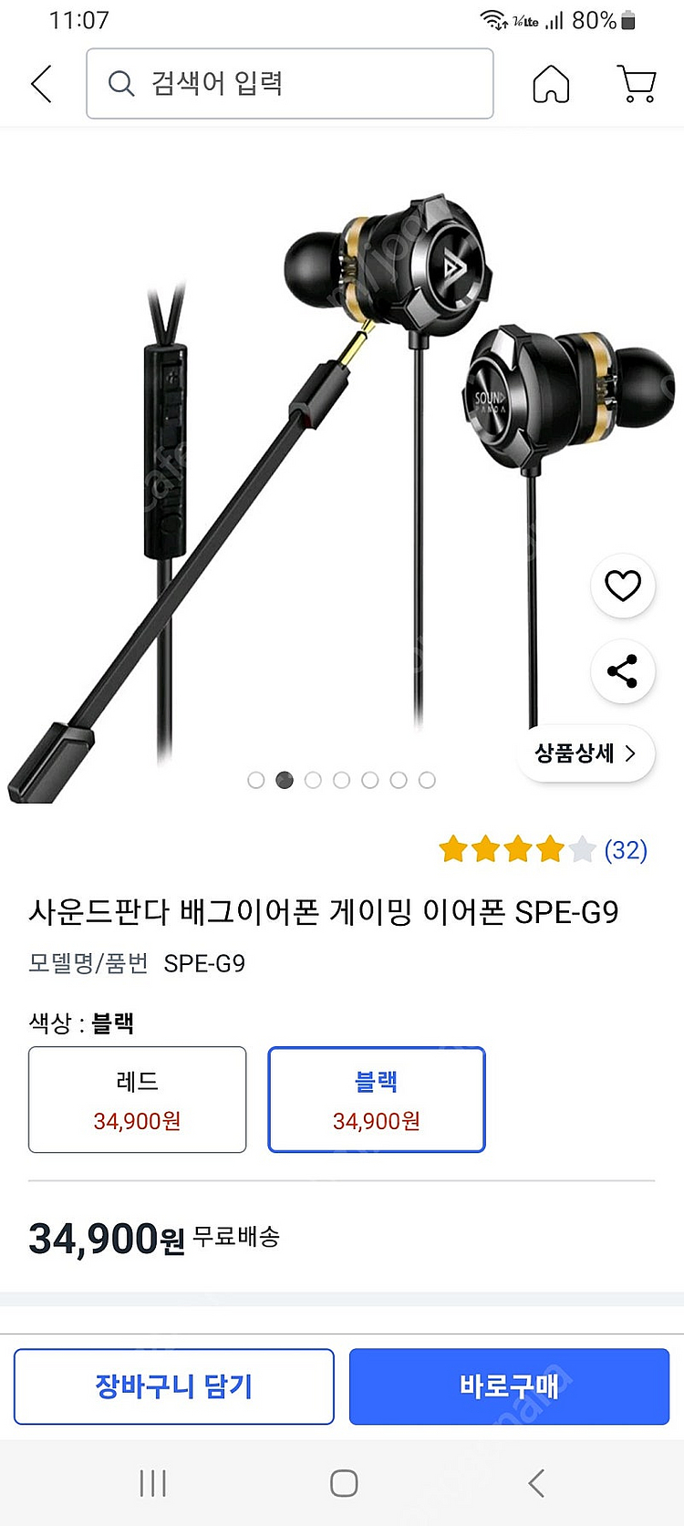 게이밍이어폰 미사용제품--0
