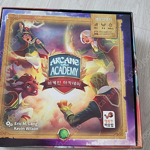 아케인 아카데미