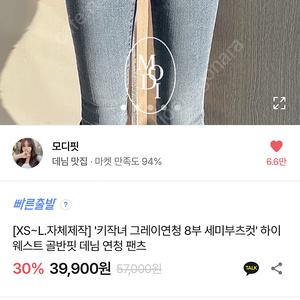모디핏 8부 세미부츠컷 xs