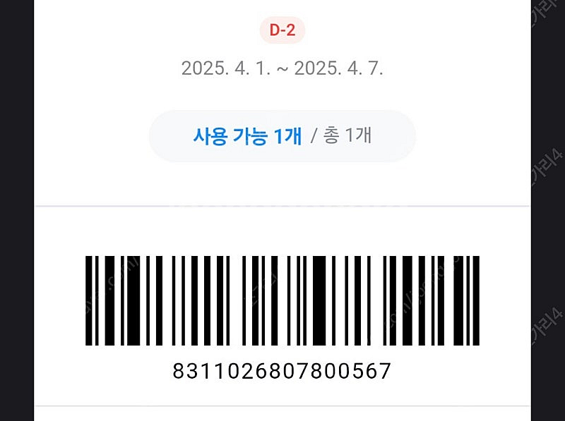 카카오페이 세븐일레븐 아메리카노 100원 쿠폰 천원 4...--0