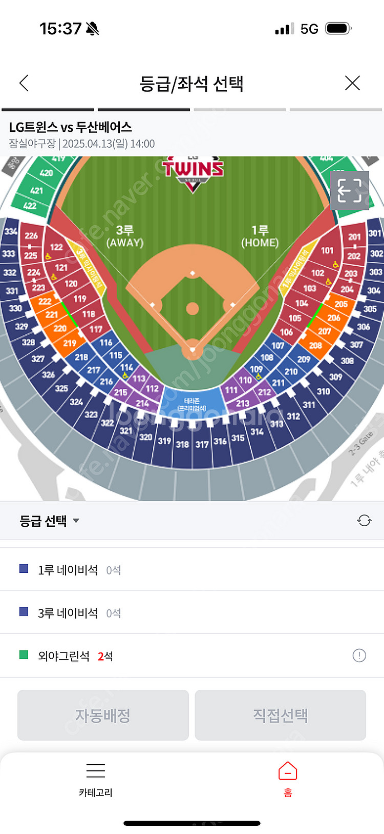 (교환) 4/13 LG vs 두산 3루네이비 4연석을 ...--0