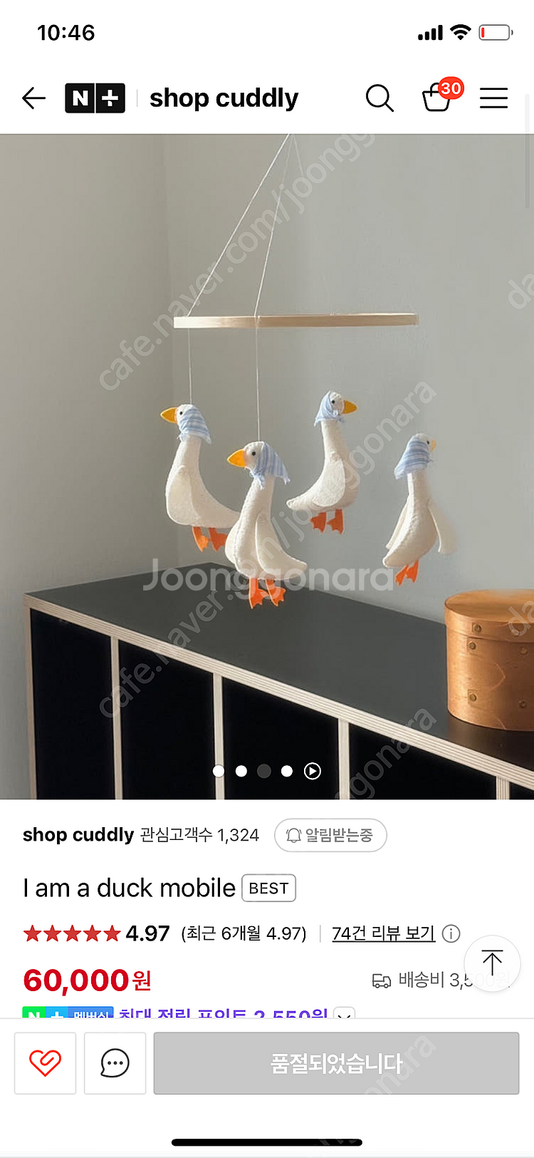 샵커들리 덕 모빌 새상품 판매(kerchief)--0