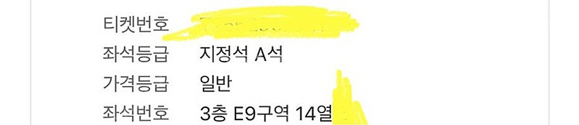 콜드플레이 내하누티켓원가이하 판매--1