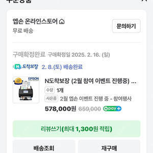 엡손 ES-580W