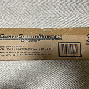 가면라이더 키바 CSM 키바트 벨트